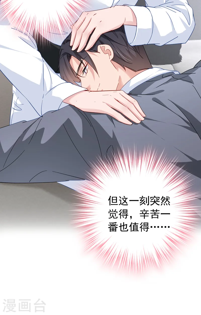 第119话 我要当爸爸了？29