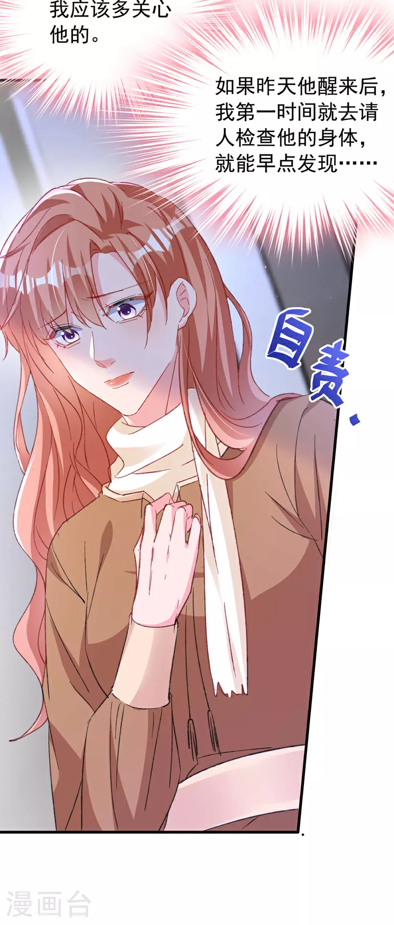第179话 相信我，好不好？34