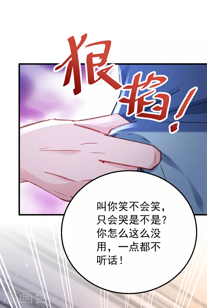 第165话 爸爸，我在这！1