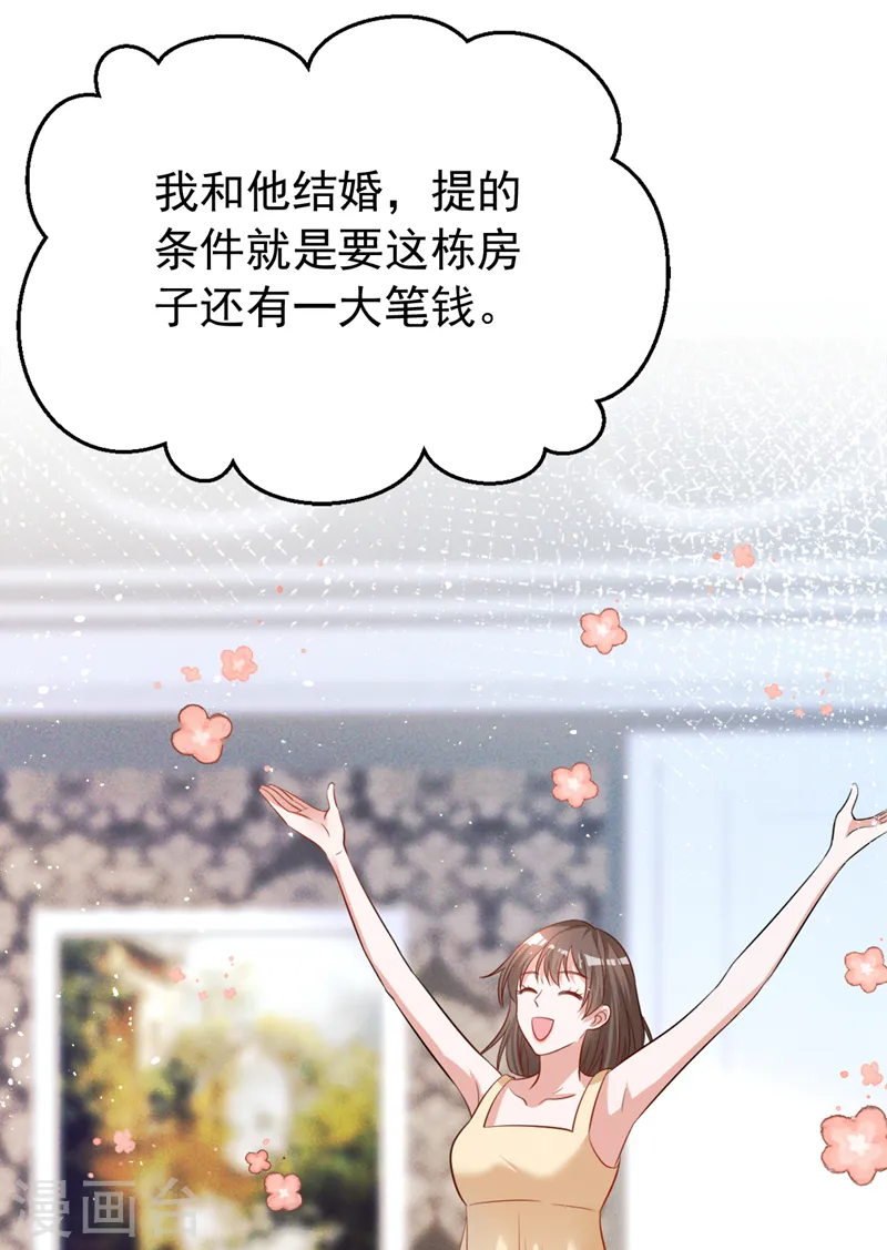 第94话 他确实是我父亲32