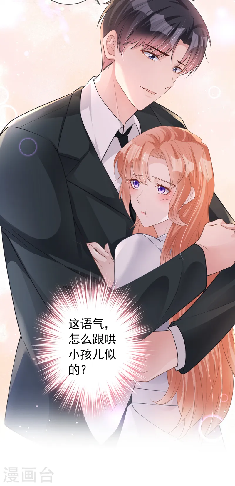 第47话 原来是我误会他了20