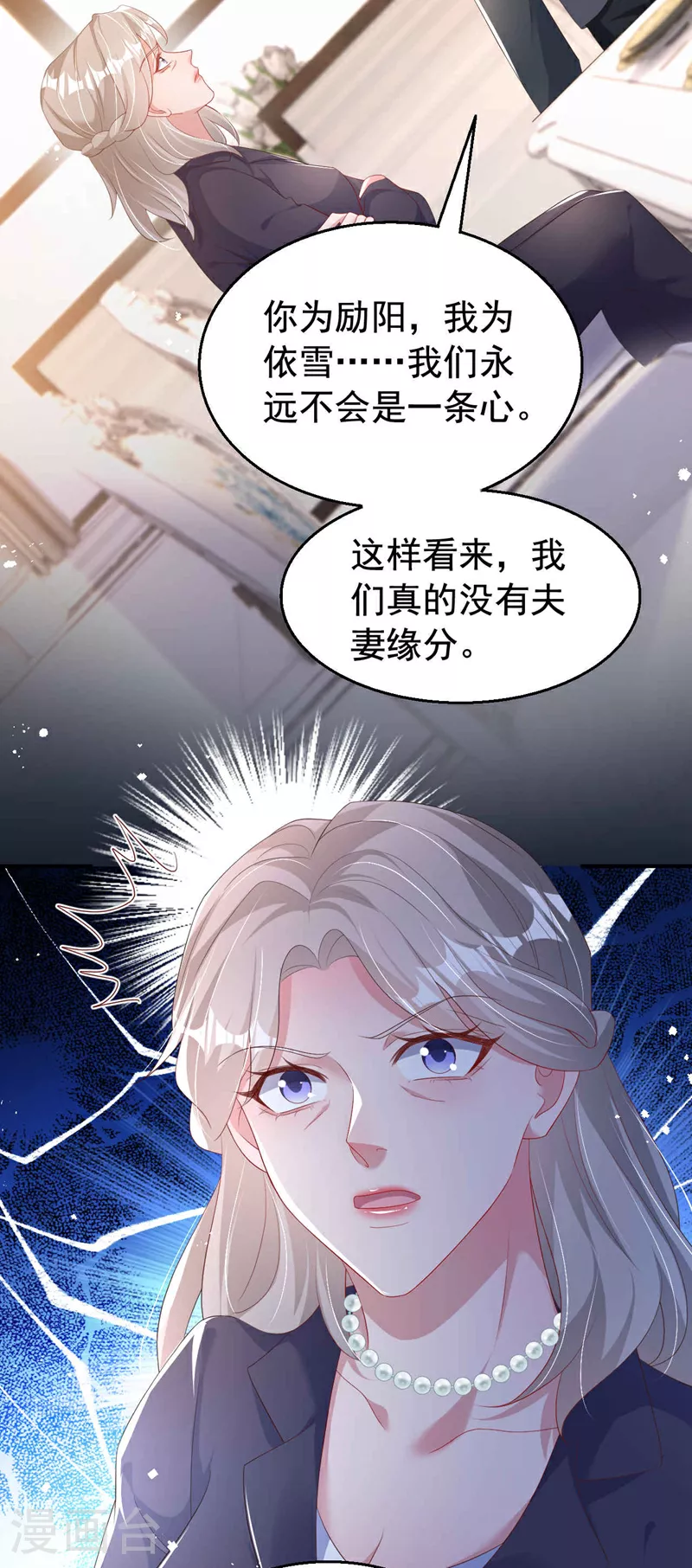 第189话 曼清，离婚吧29