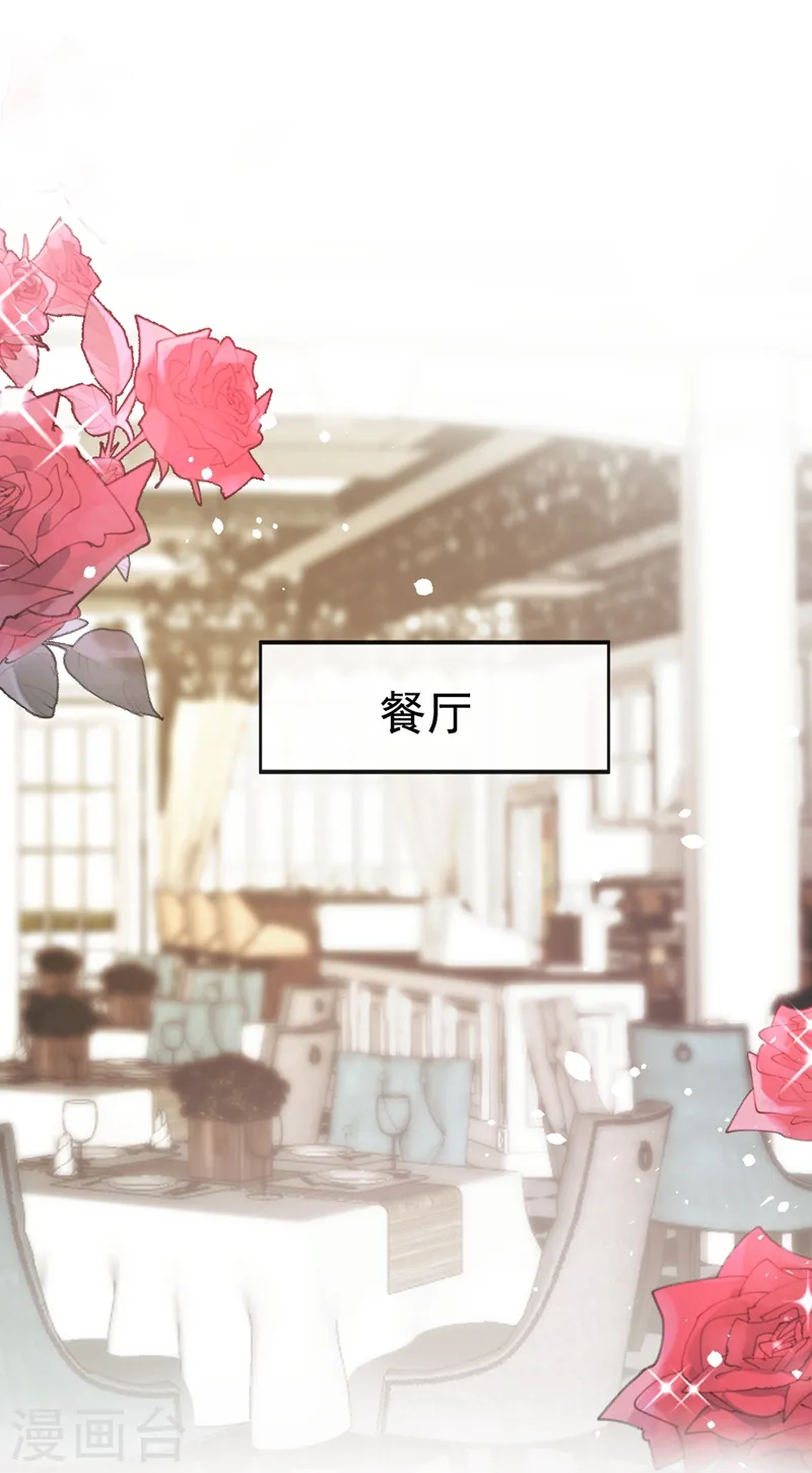 第17话 这个女人不简单！5