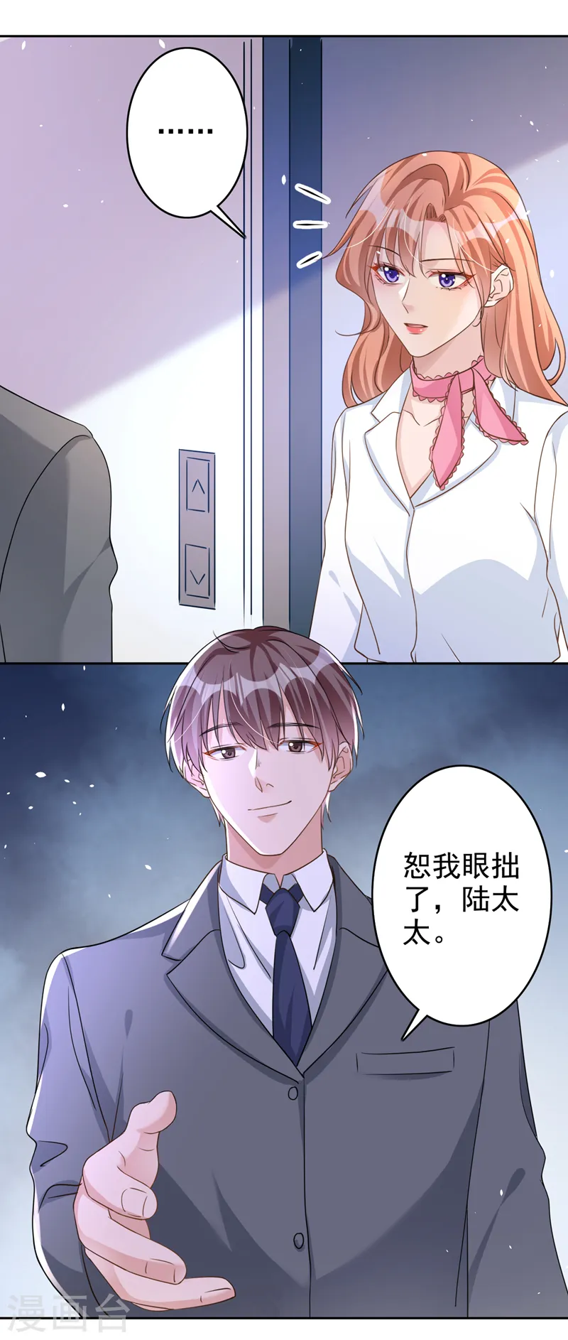 第53话 他是谁？21