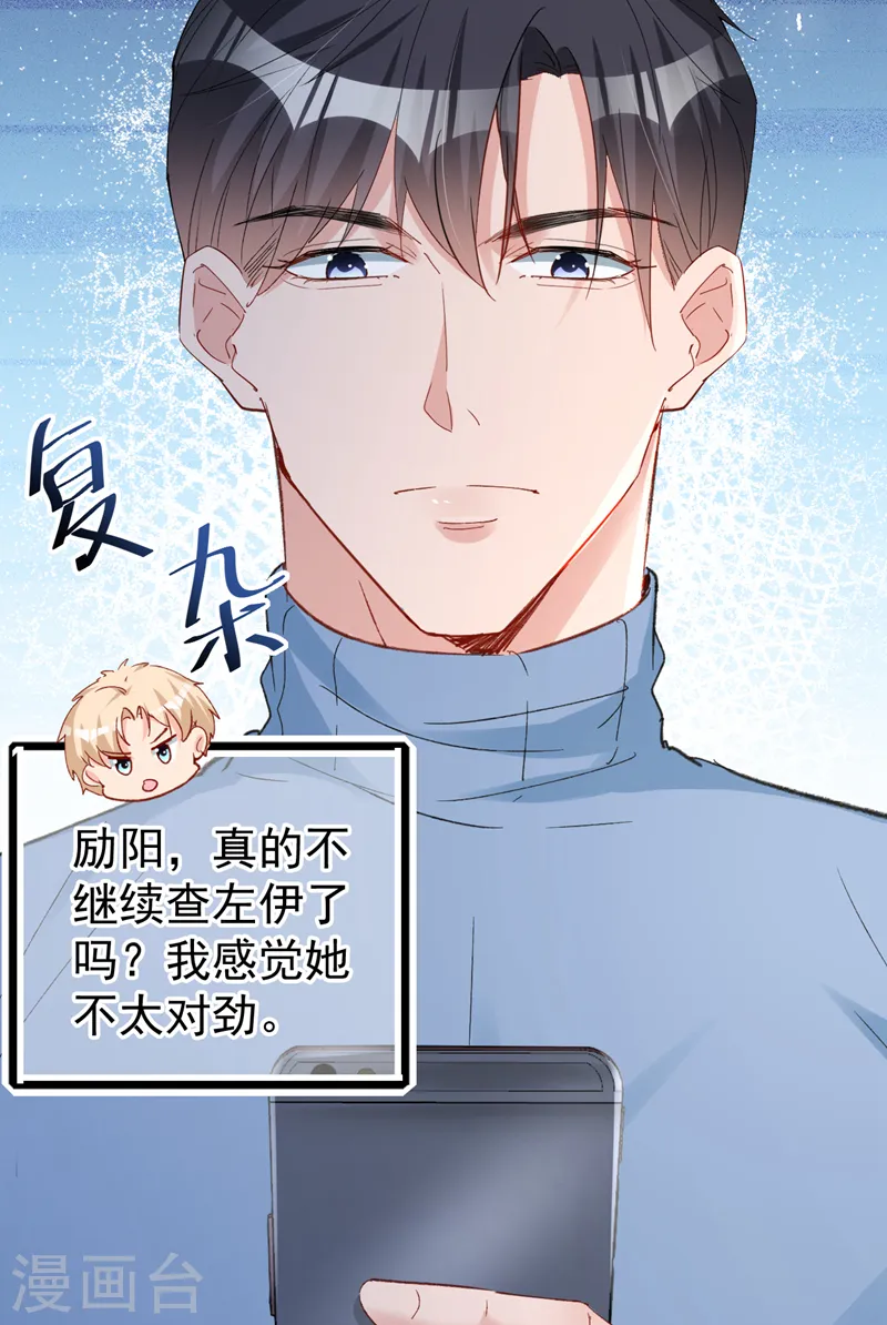 第141话 我不想去医院34
