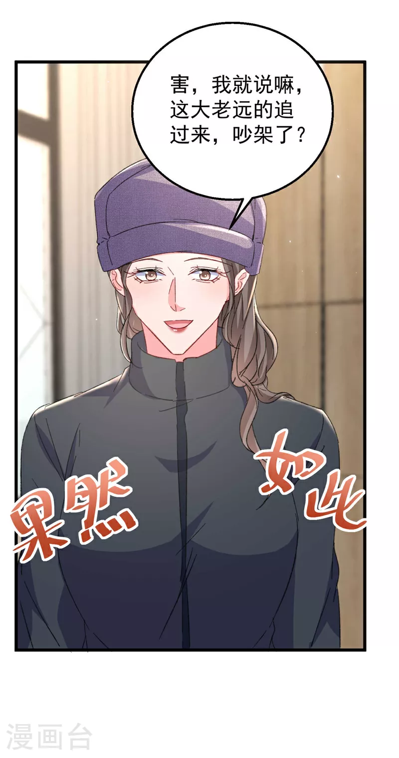 第177话 陆励阳，你快醒醒…27