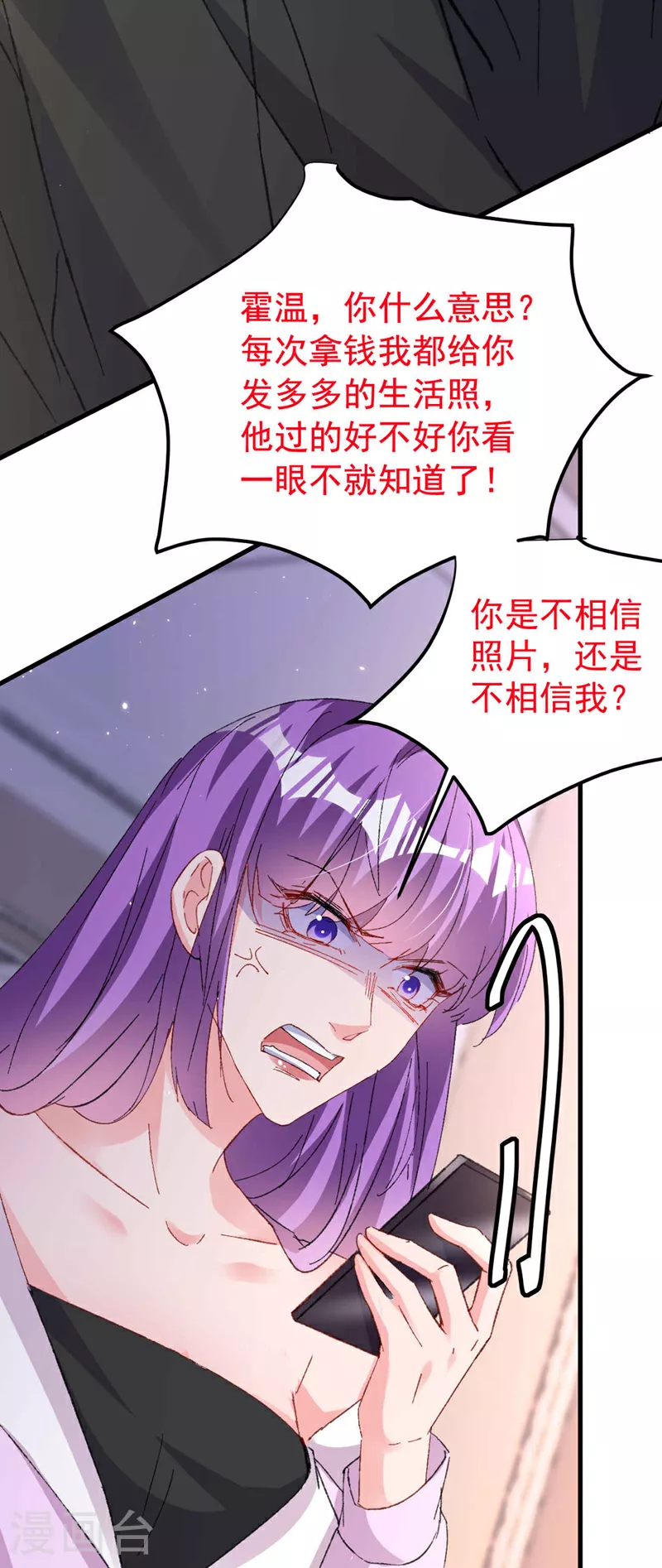 第190话 我们两个的小家29