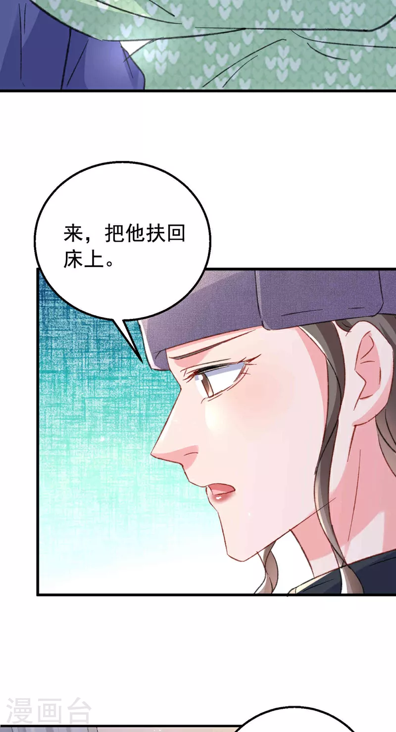 第179话 相信我，好不好？23
