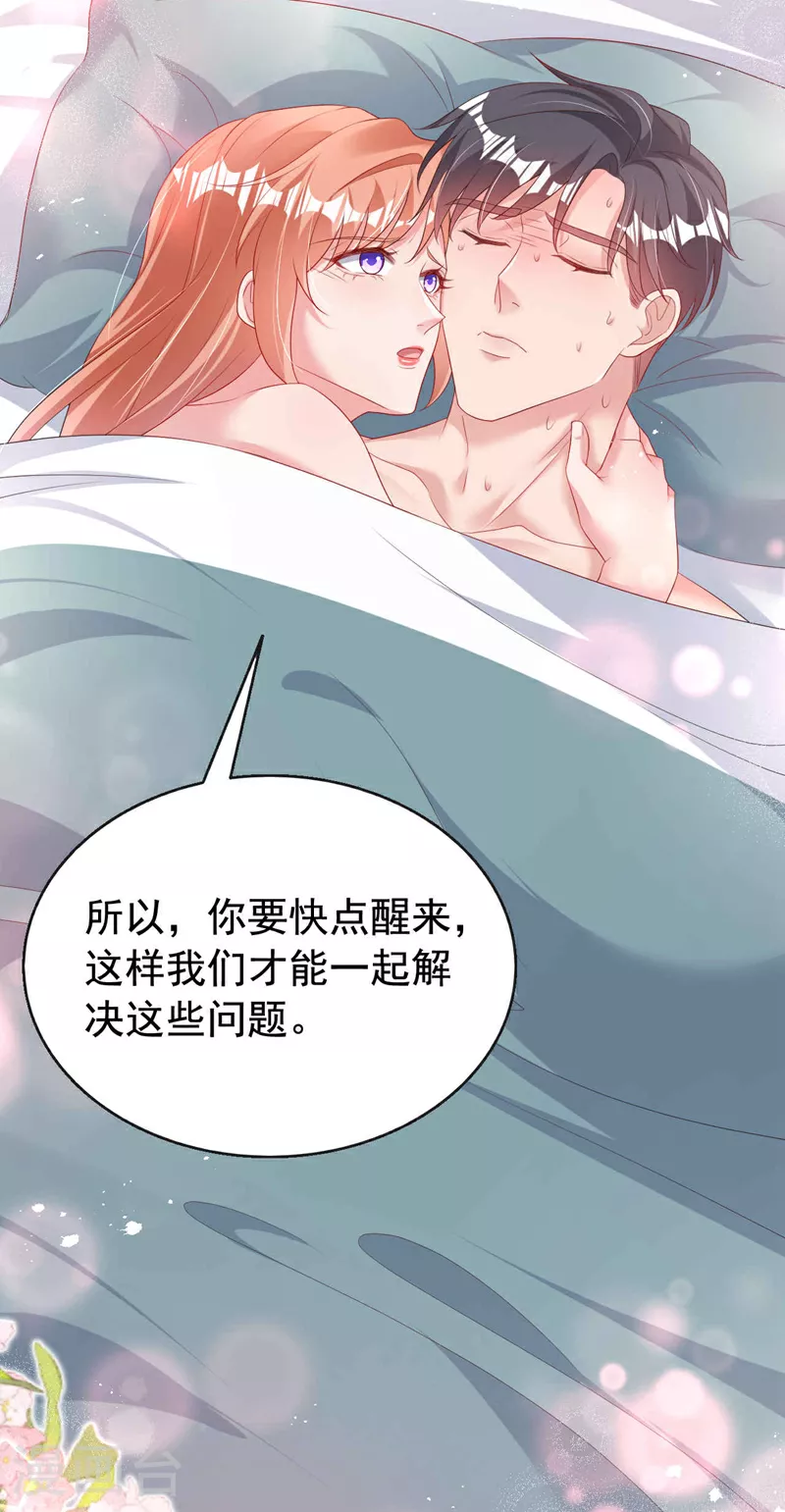 第178话 原始的取暖方式？16