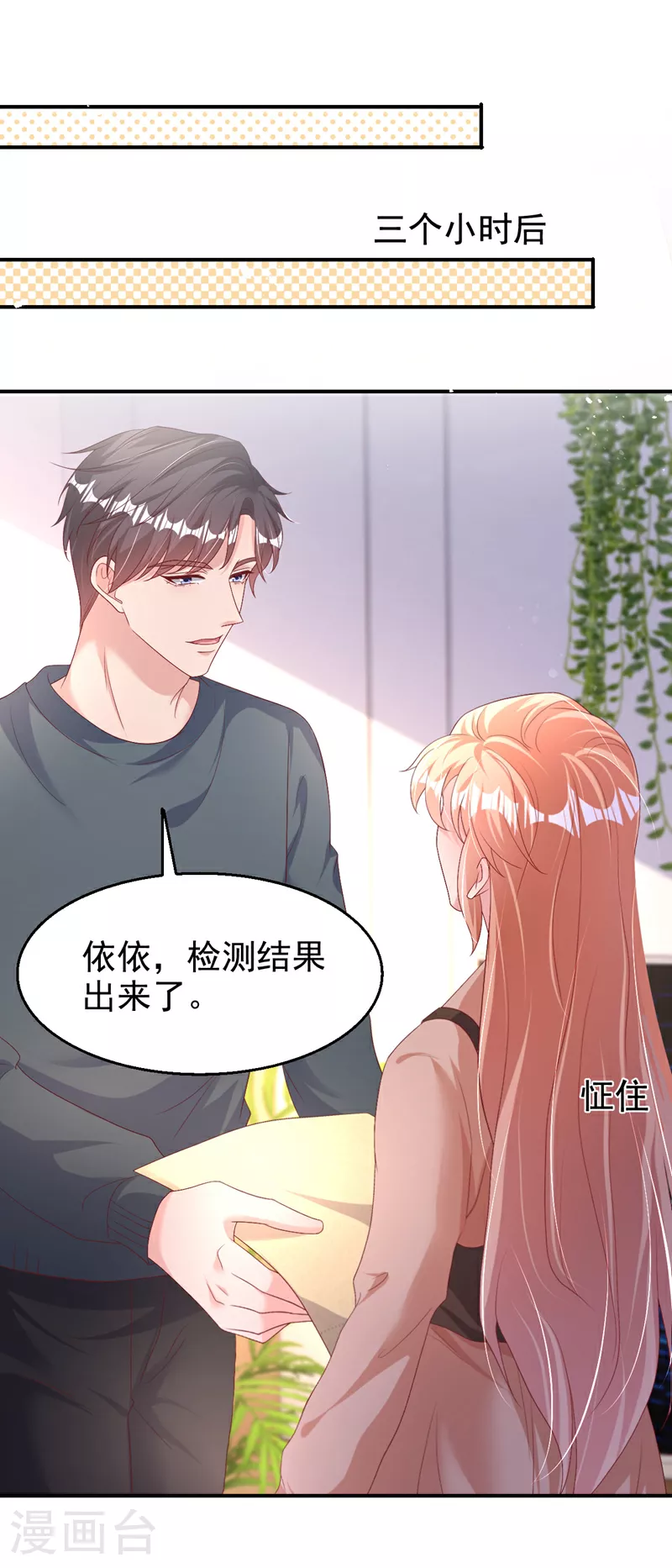 第202话 姐姐就是妈妈？1