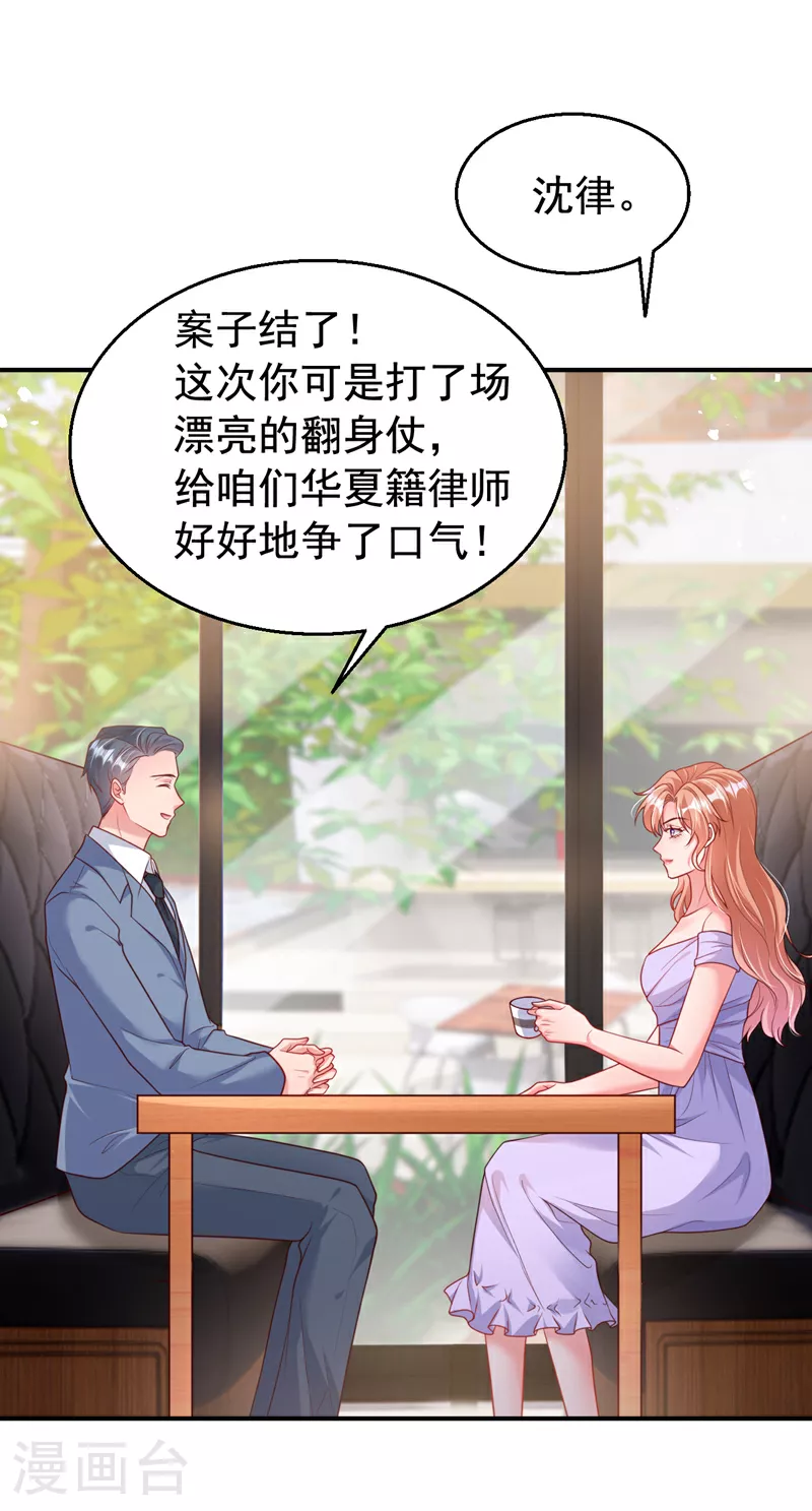 第154话 我要回国了！4