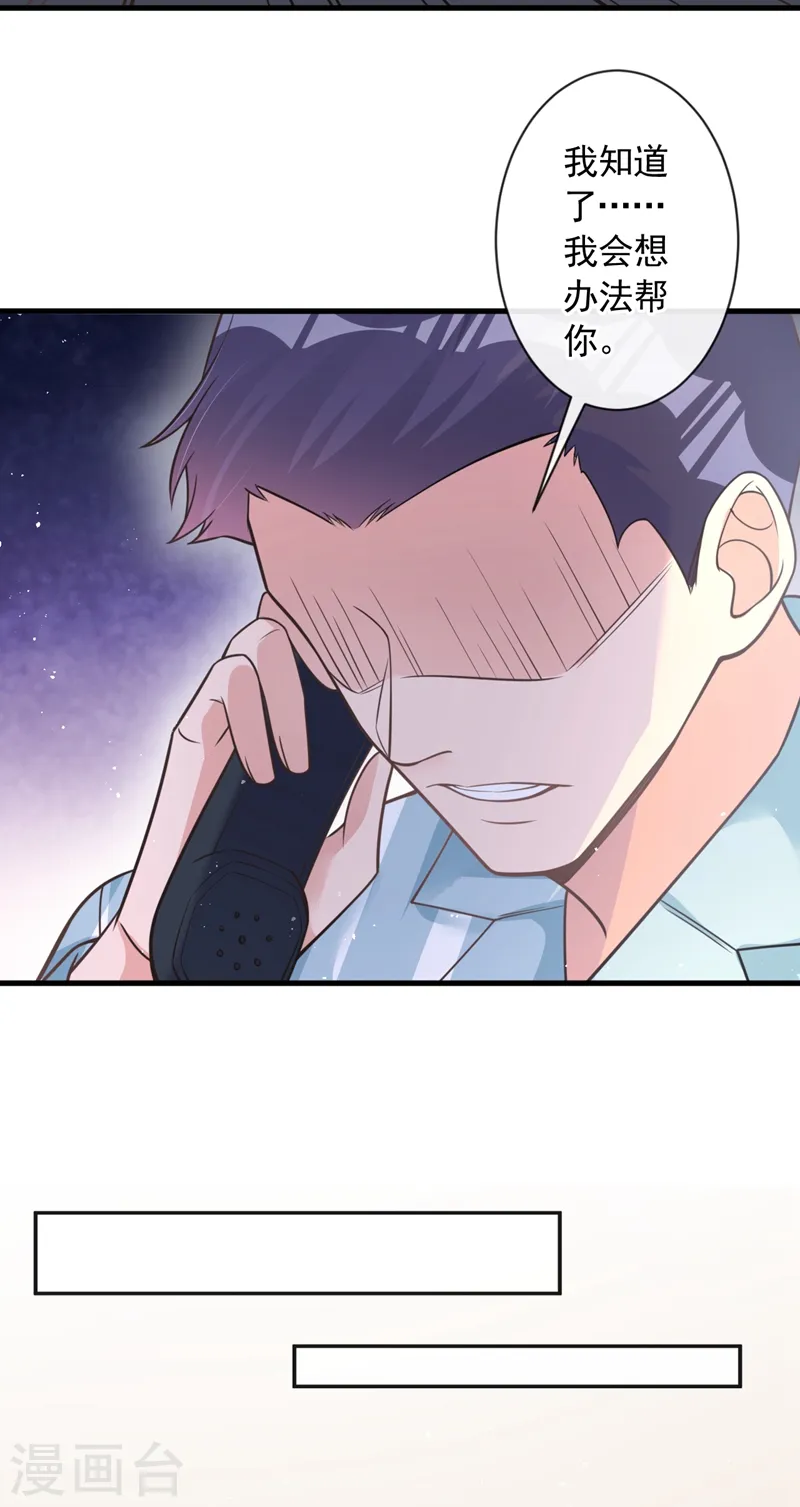第40话 梦想中的婚礼11