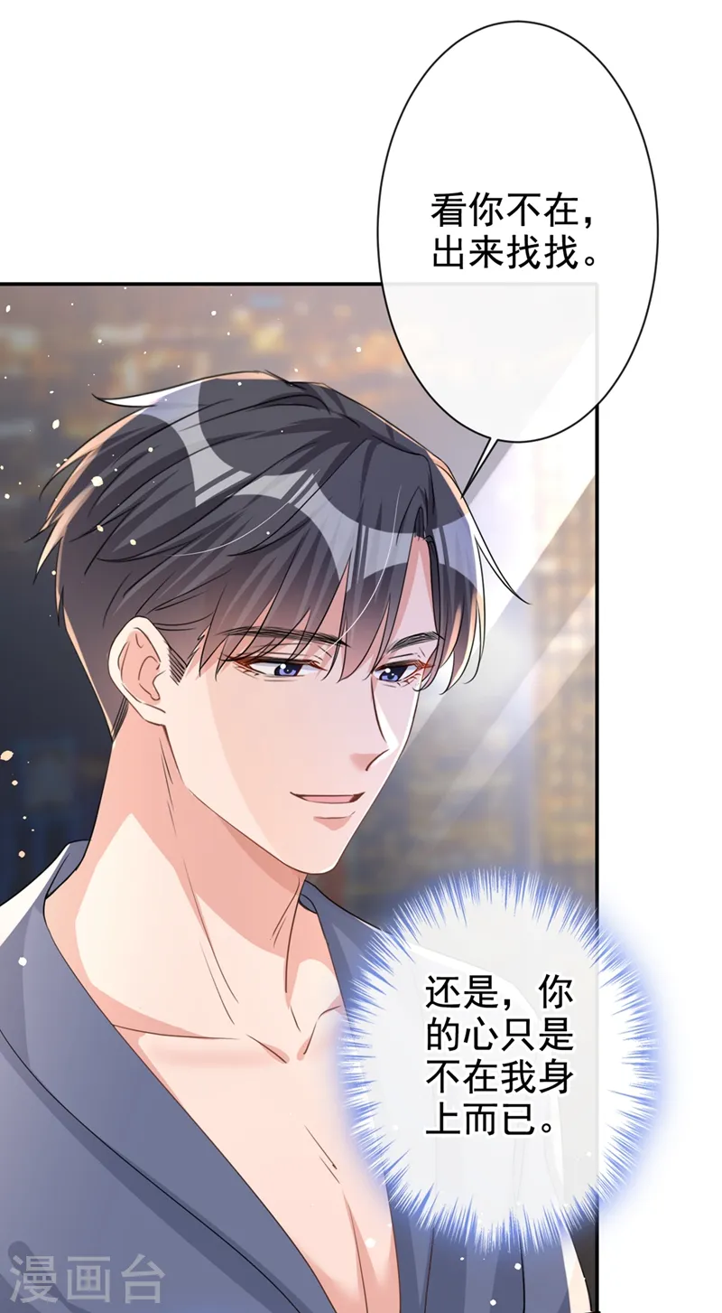 第23话 依依，叫老公29