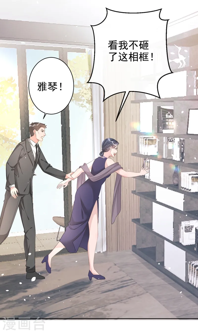 第26话 我不是爸爸的孩子？6