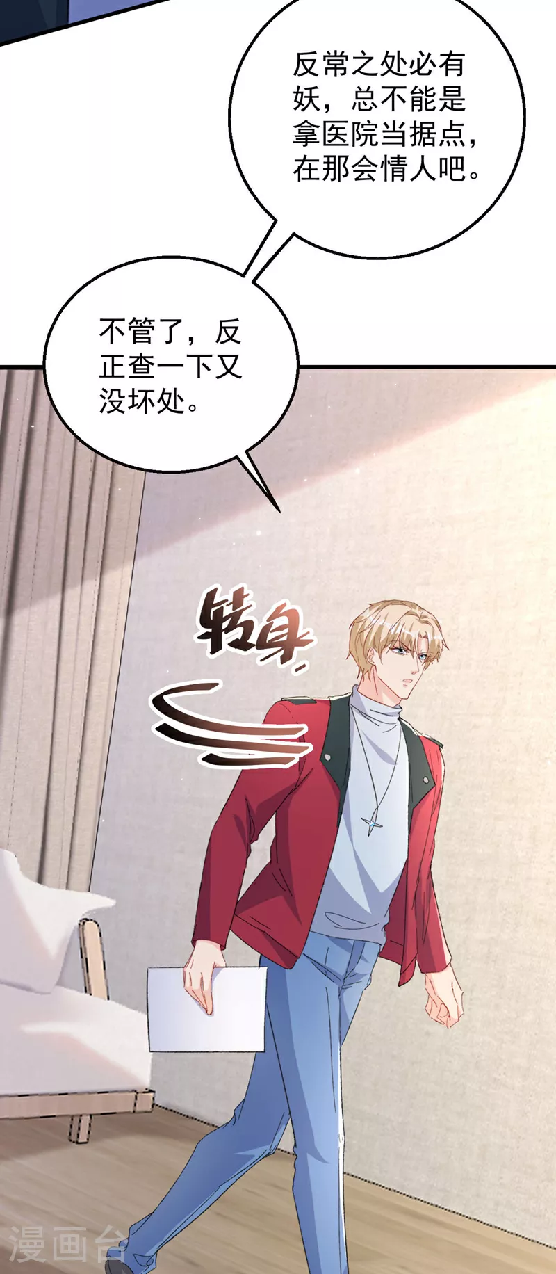 第180话 他怎么会在这！8