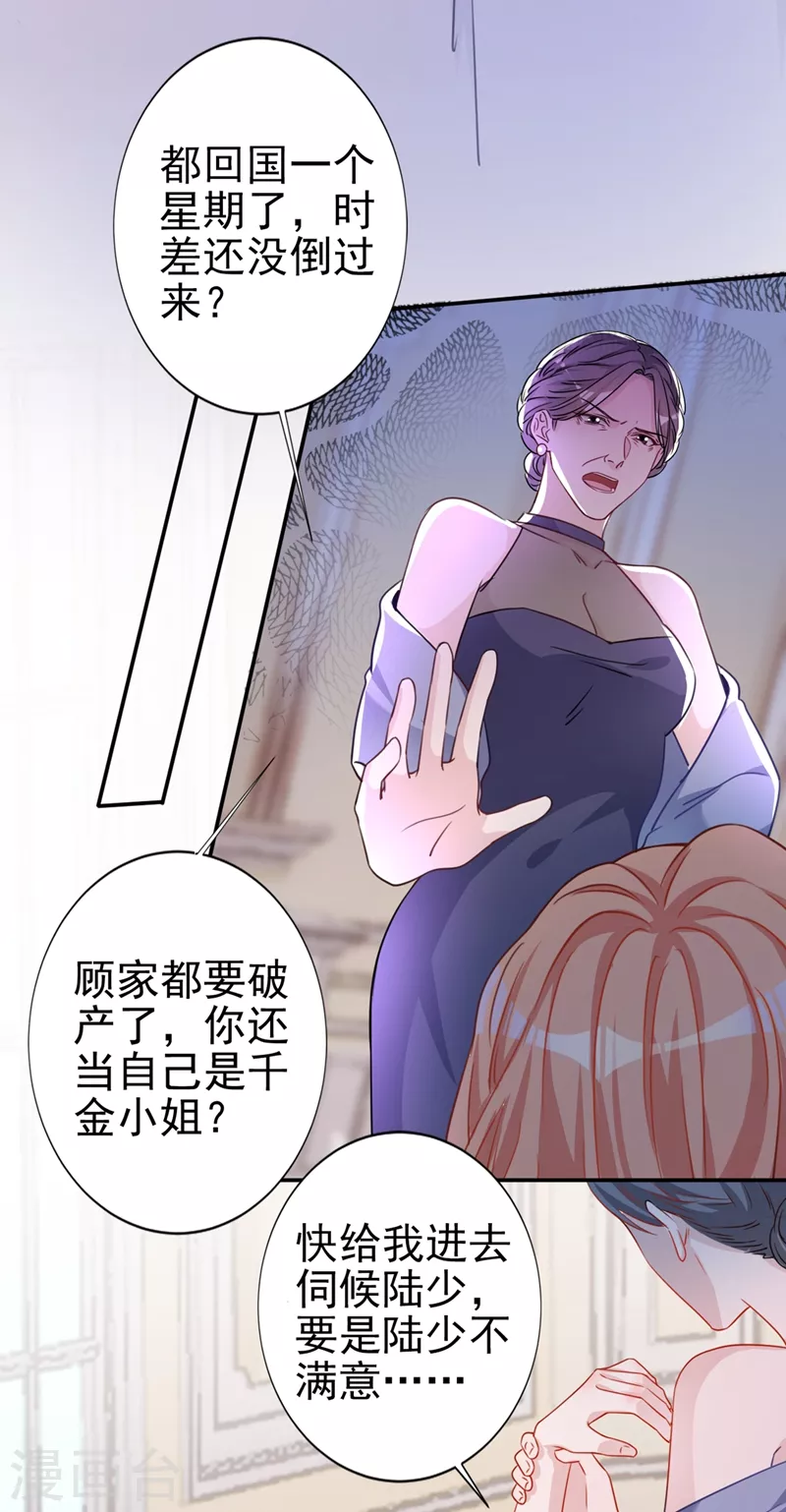 第1话 大型社死现场！8