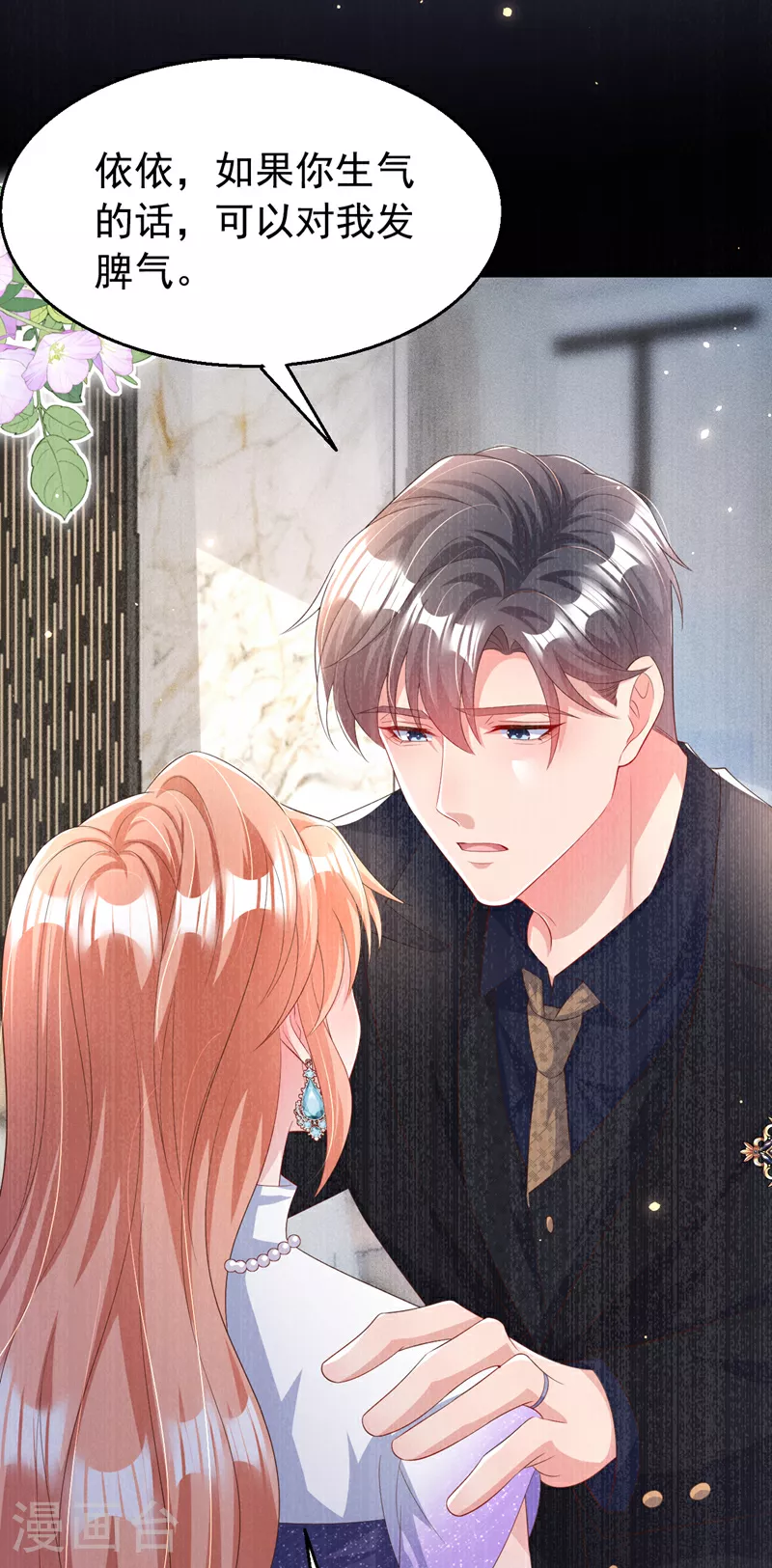 第170话 左伊的邀请30