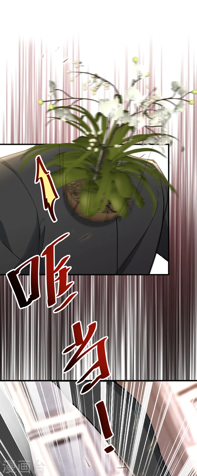 第127话 依依，快闪开！23