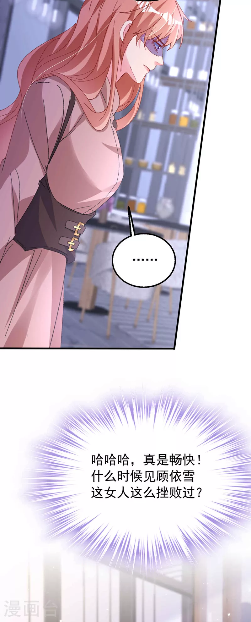 第200话 不能让她看手机！28