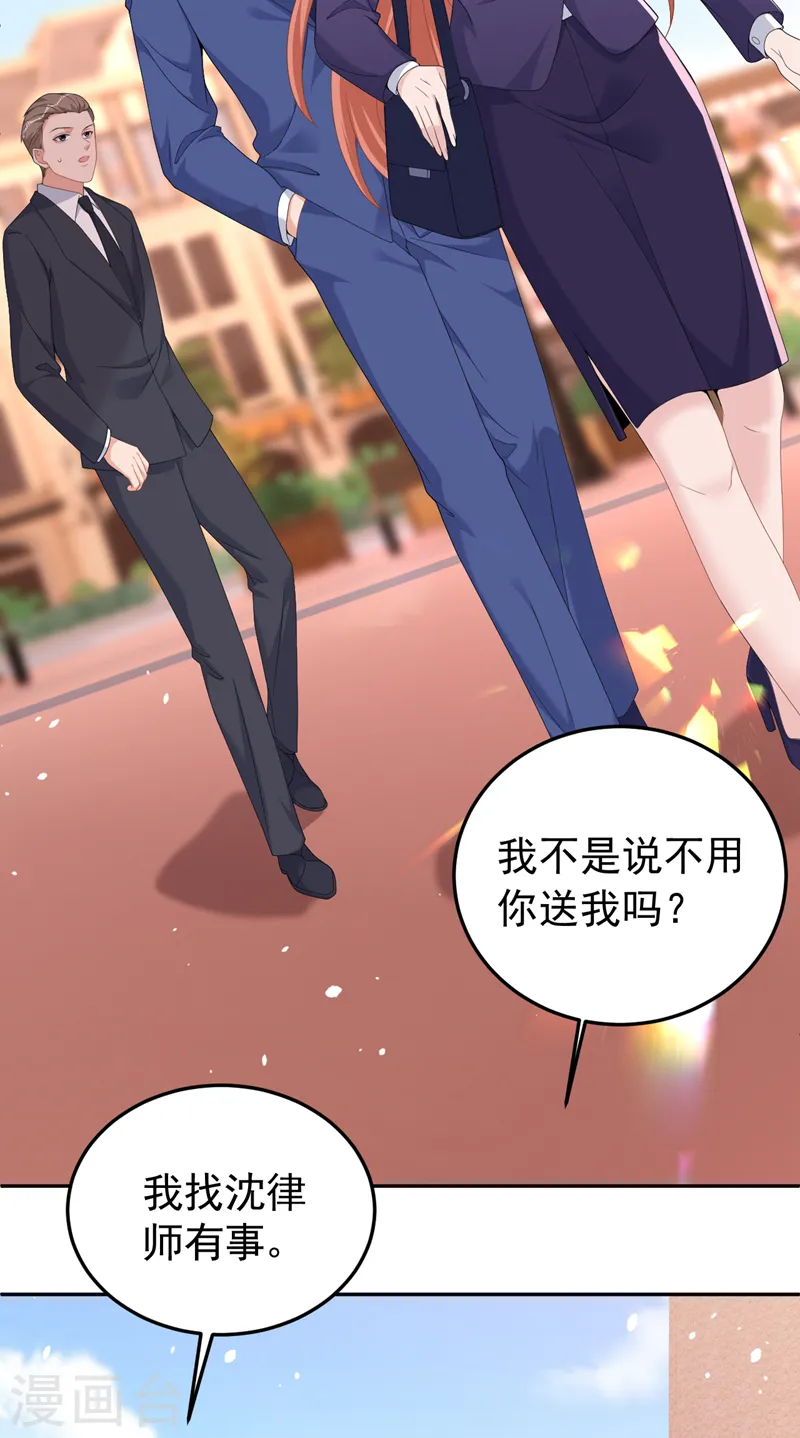 第99话 能帮我个忙吗2