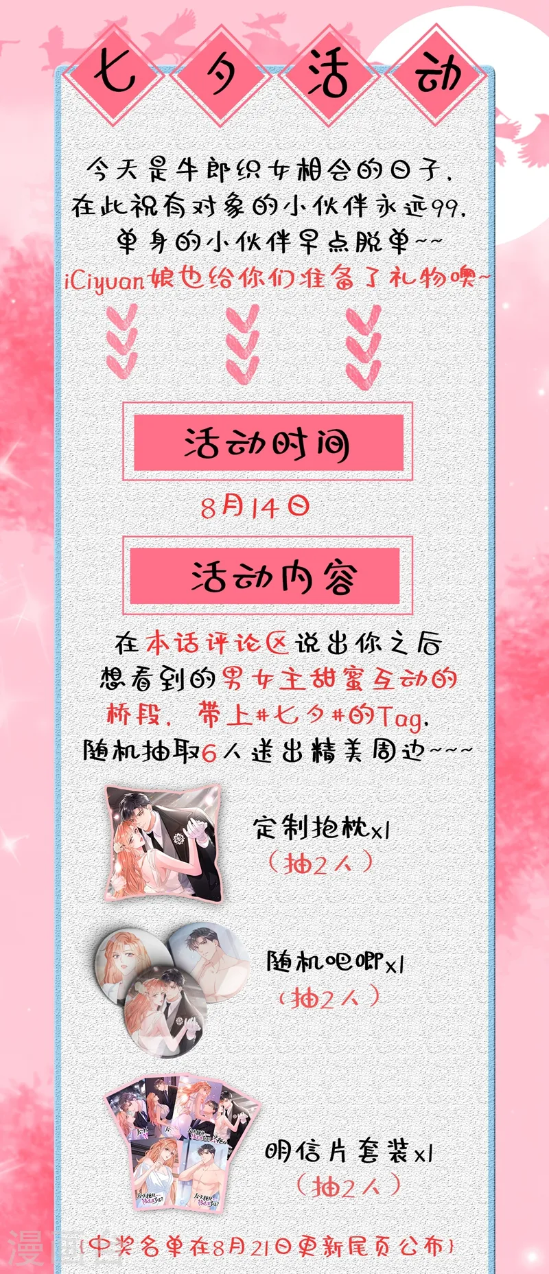 第9话 你很快就会感兴趣的37