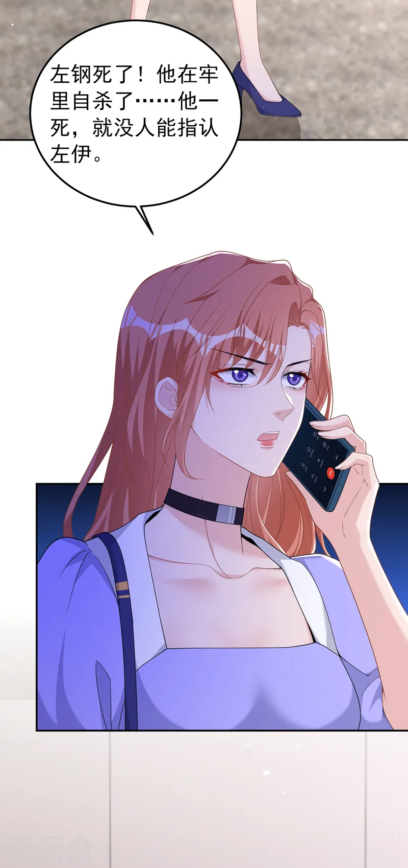 第92话 我们不是亲兄妹？37