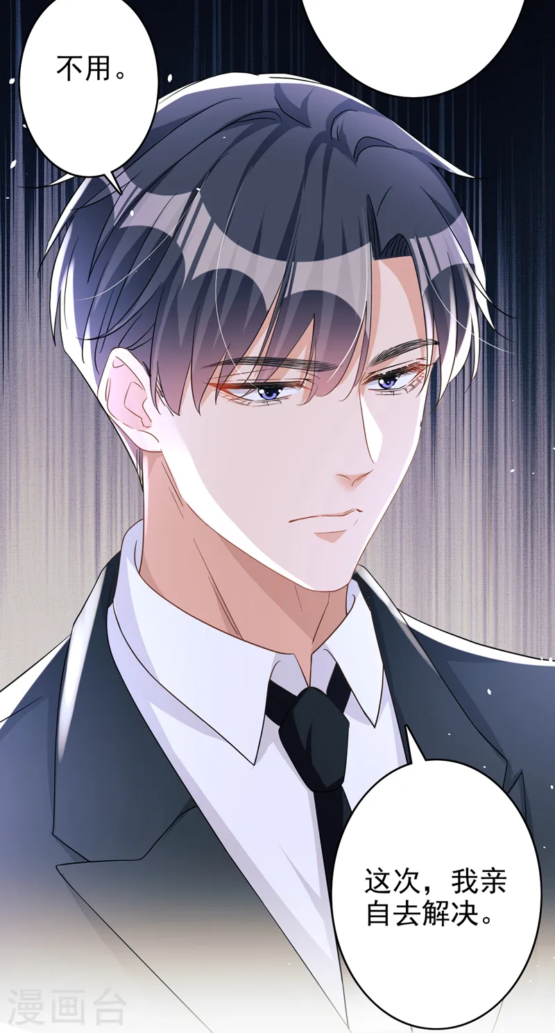 第46话 对不起，我来晚了25