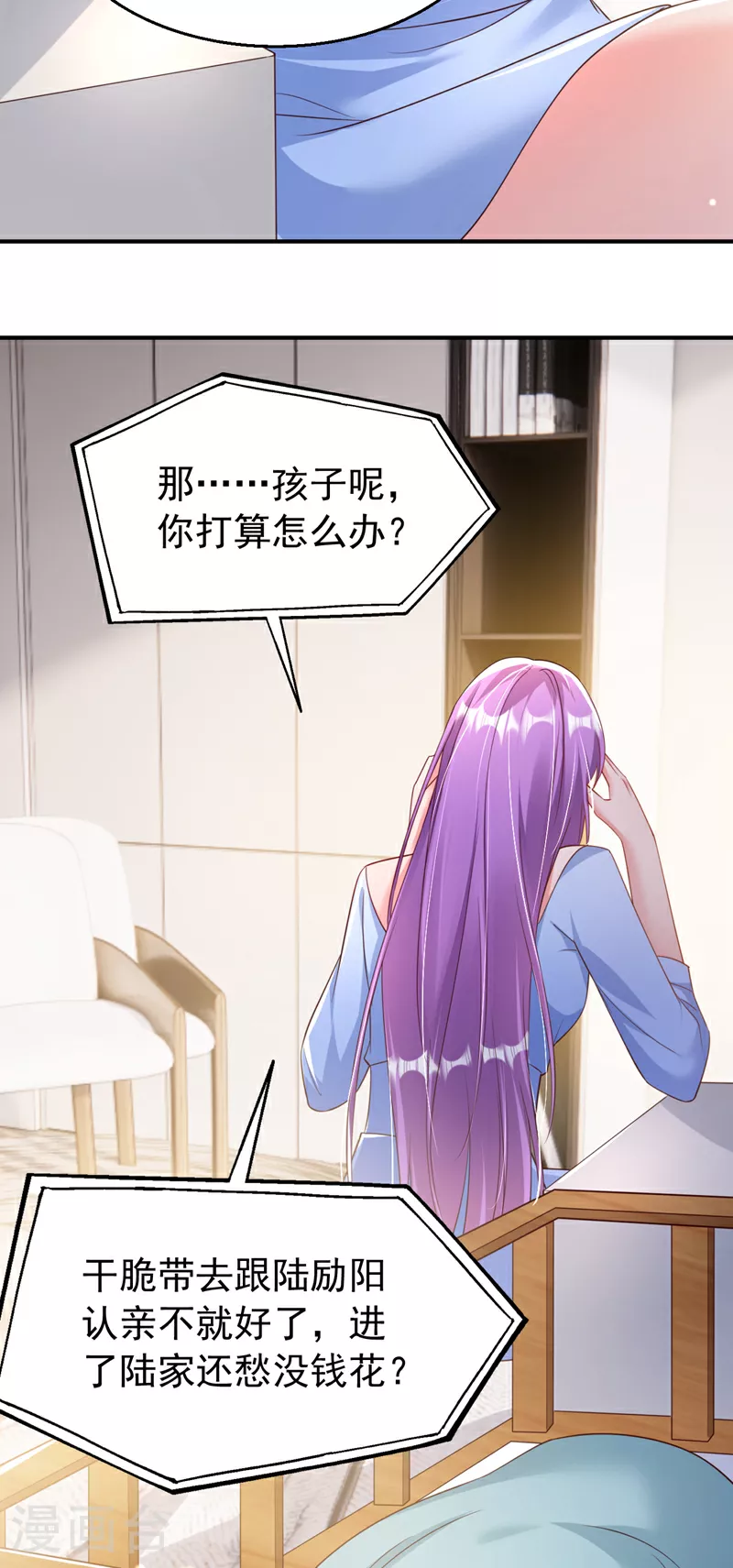 第153话 不管多久我都会等2
