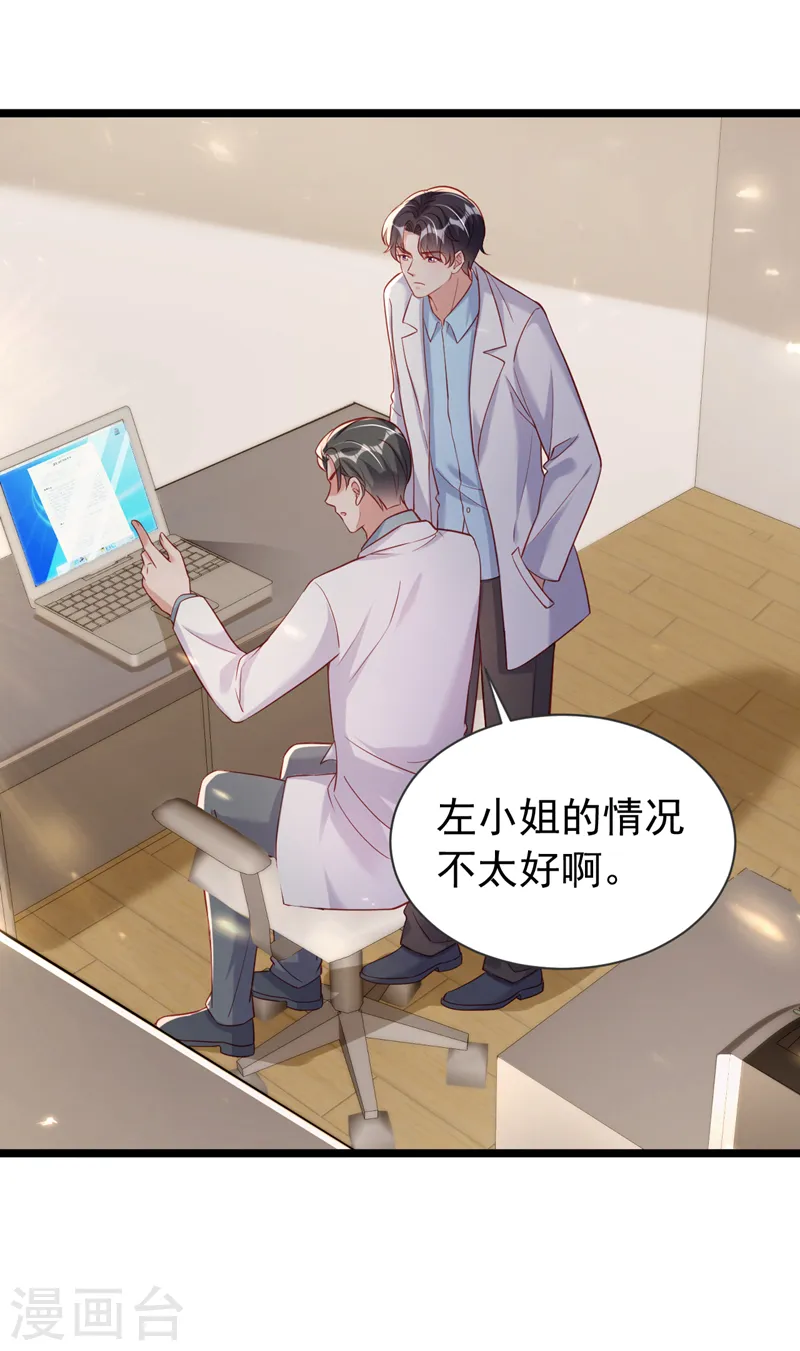 第131话 是丁雨琪要害我？8