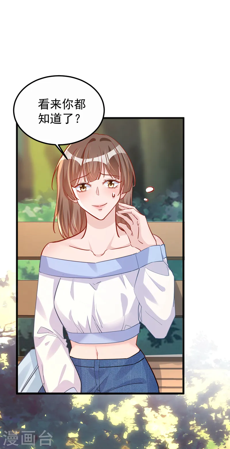 第109话 依雪，你怀孕了5