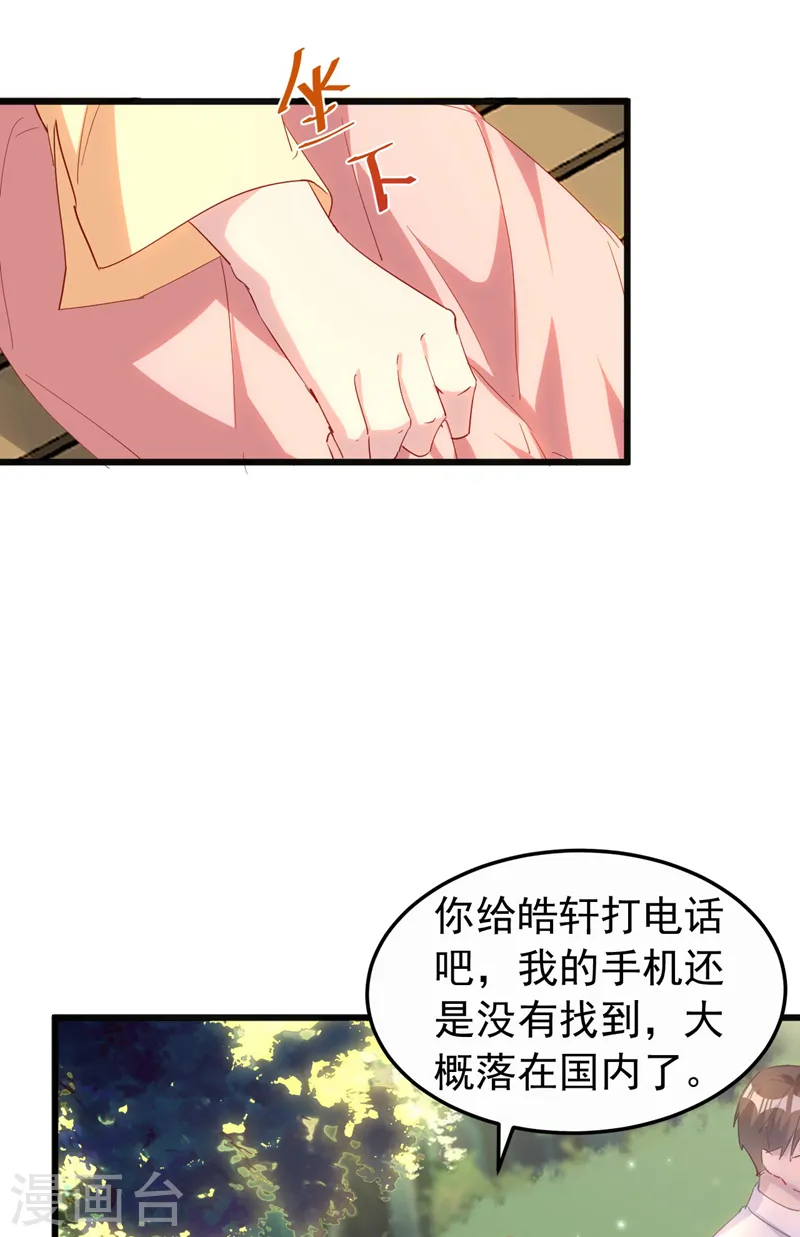 第108话 依雪，你怎么了？31