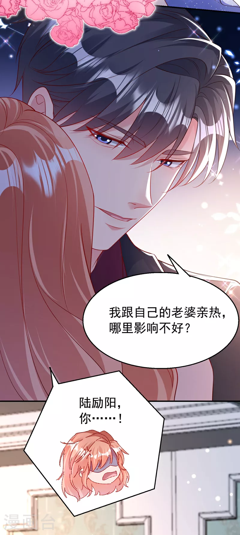 第156话 别动，我就抱一会4