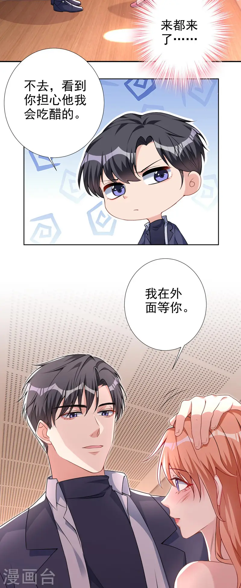 第60话 你只是个外人27