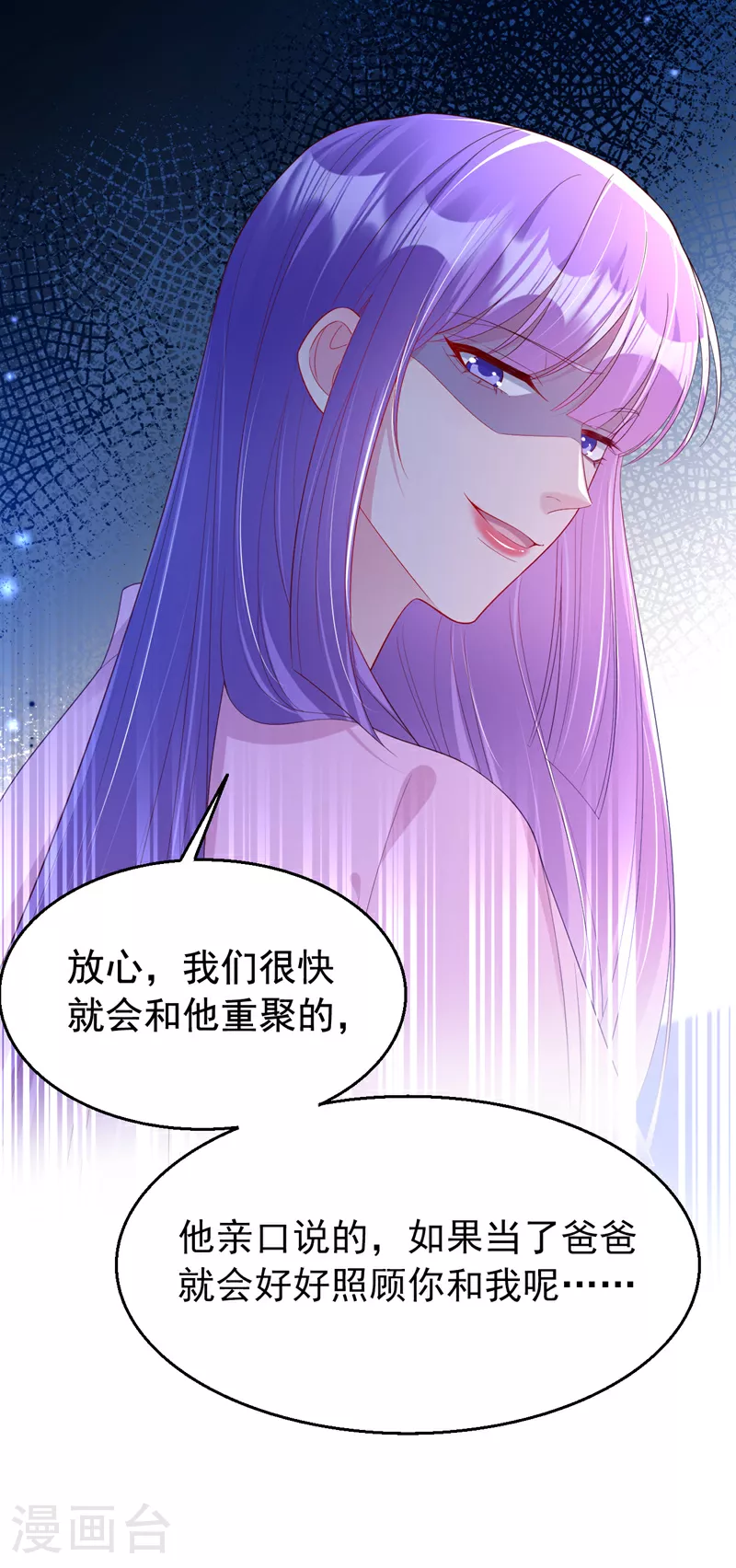 第163话 多多是你的孩子？36