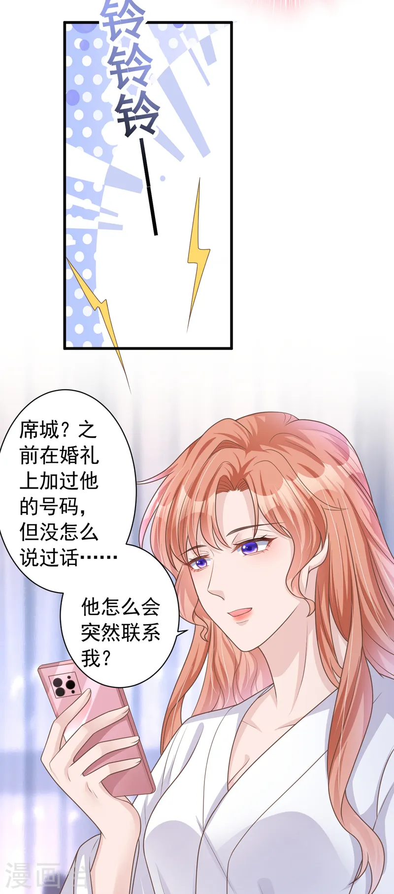 第47话 原来是我误会他了28