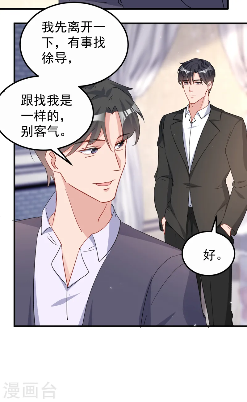 第127话 依依，快闪开！16