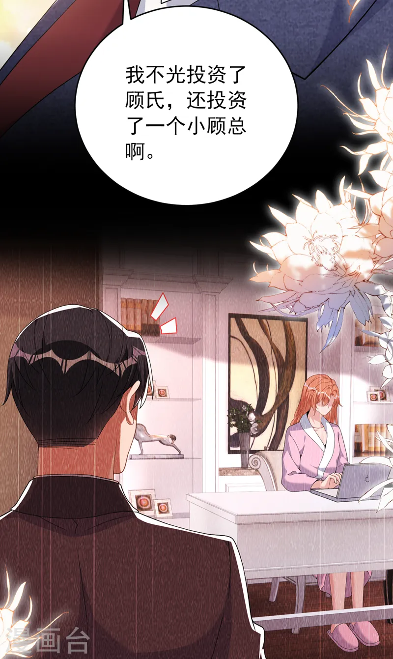 第90话 老婆，我错了6