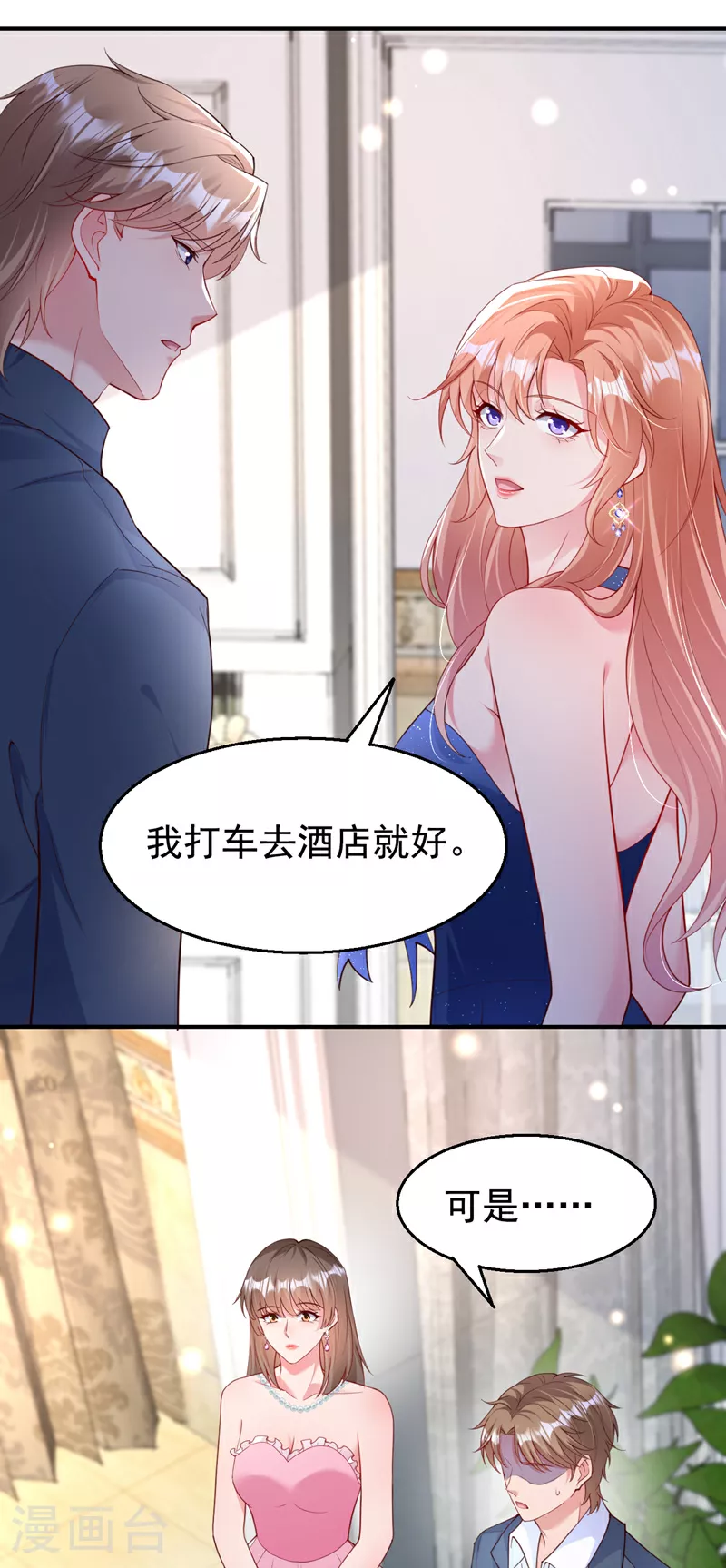 第156话 别动，我就抱一会17