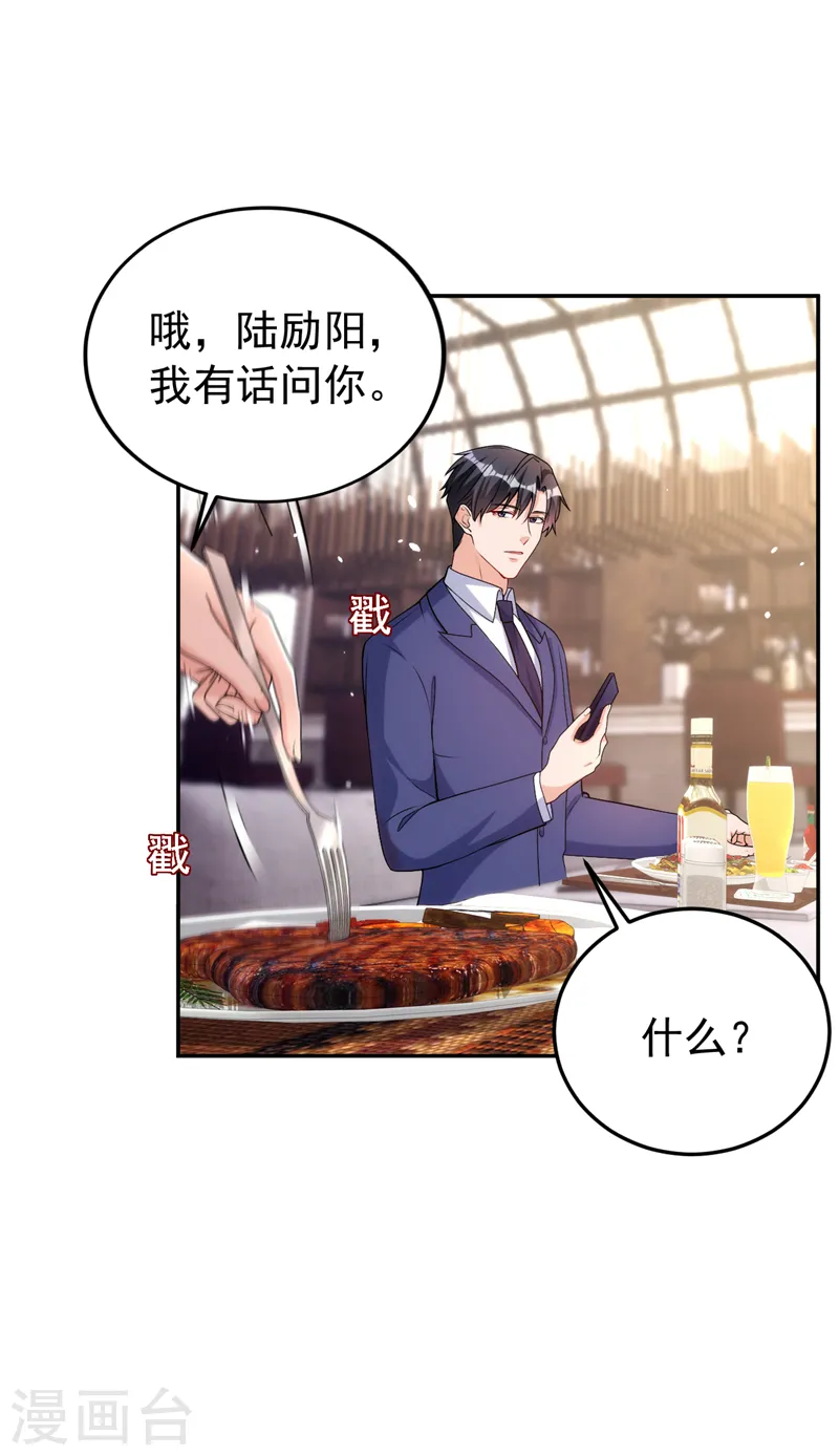 第84话 你不相信我？27
