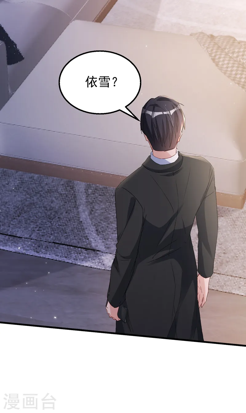 第149话 就此收手？妄想！26