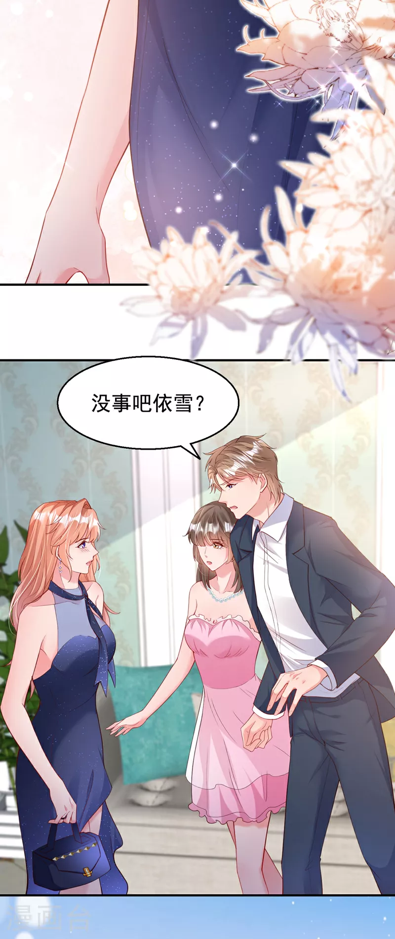 第156话 别动，我就抱一会12
