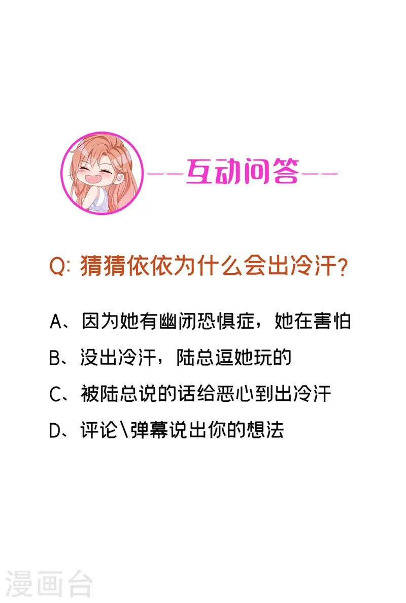 第49话 电梯出故障了？24