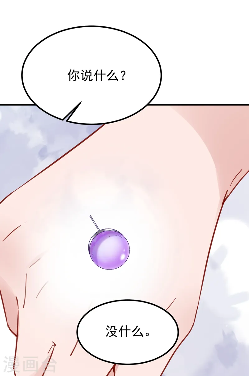 第139话 这只耳坠，是谁的？9
