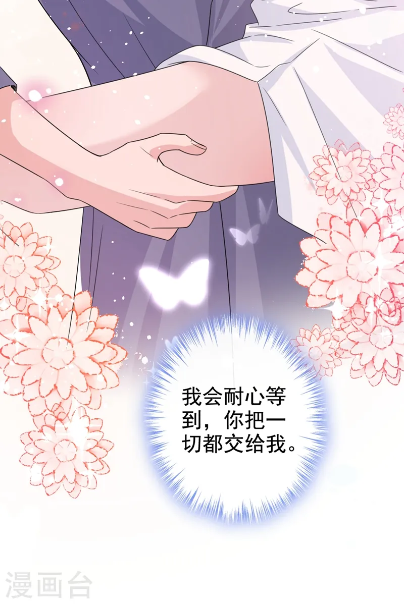 第23话 依依，叫老公36