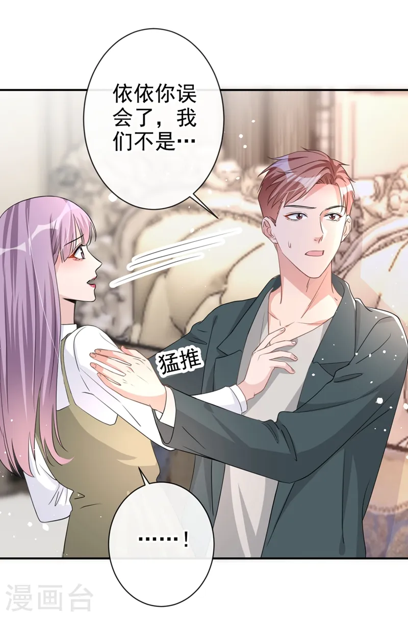 第21话 这不就是你想要的？17