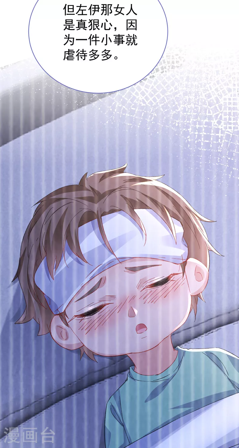 第184话 把抚养权让出来！4