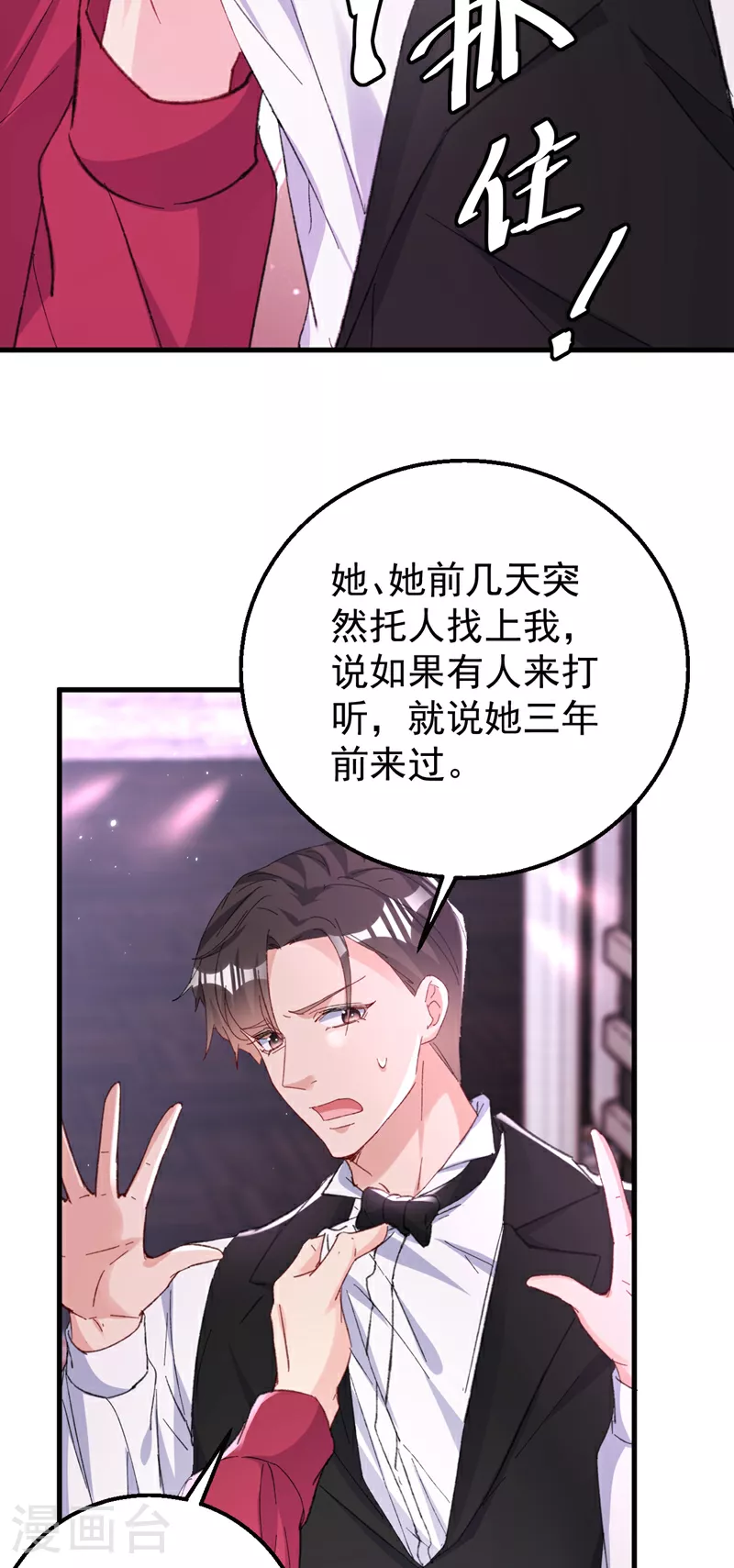 第175话 我跟她一起去5