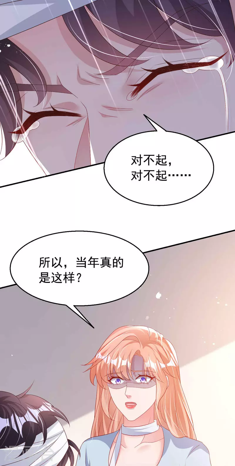 第195话 他是我的孩子！3
