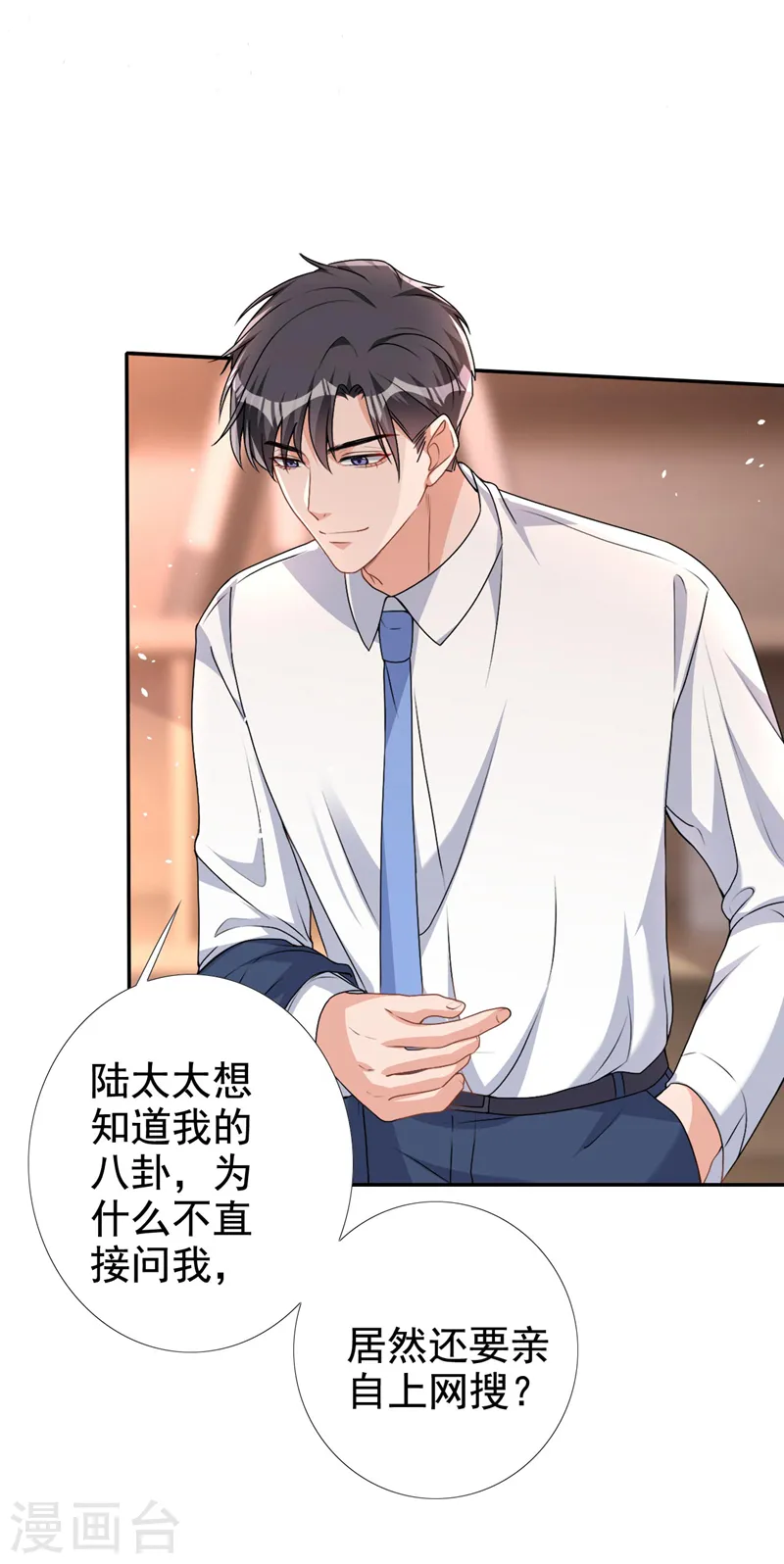 第64话 只有我可以帮你22