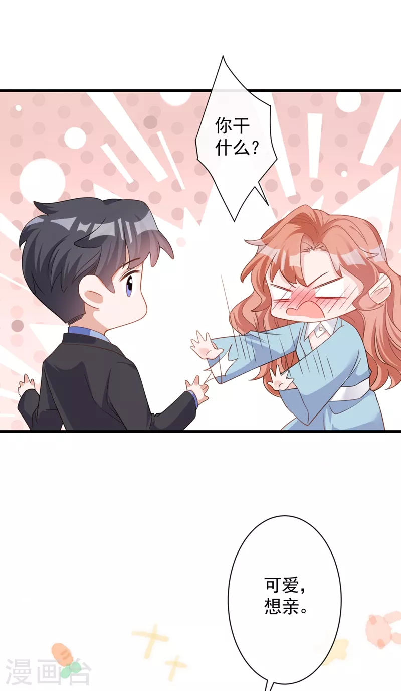 第27话 可爱！想亲！29